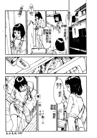 H no Aru Fuukei 3