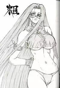 (C67) [Power Slide (Uttorikun)] Ara (Various)
