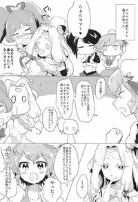 (Prism Jump 13) [Shan Maryland (Natin)] Aka-chan Rape (PriPara)