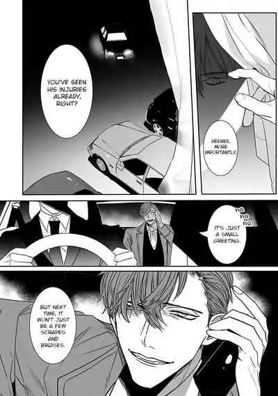 Tora no Ejiki | You are my prey 1-6