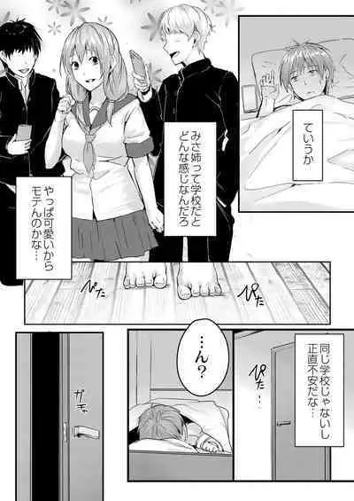 Kono Koi wa, Kitto Amai.