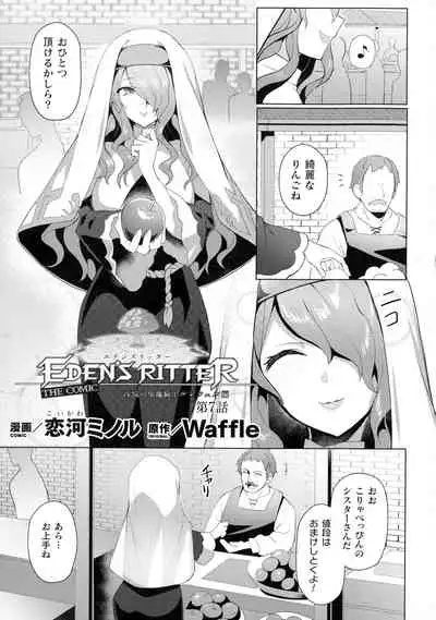 [Anthology] Kukkoro Heroines SP10