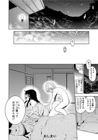 [Anthology] Angel Club MEGA Vol. 14