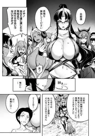 Onichichi Harem