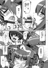[Alexi Laiho] Maid no XXX wa Anata no Tame ni | 女僕的XXX全奉獻給您 [Chinese]