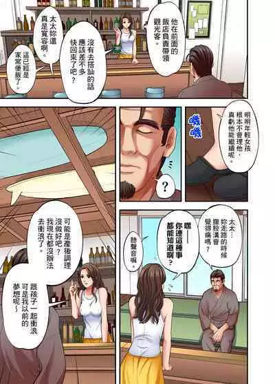 人妻專攻！超猛按摩師的敏感穴位按摩術～不要連裡面的穴道一起刺激啦！1-29話