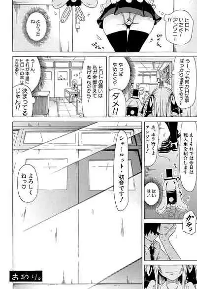 [Akatsuki Myuuto] Dorei Usagi to Anthony [Digital]