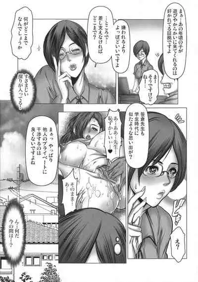 [San Kento] Kiken na Manin Densha