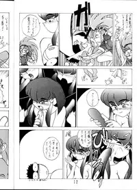 (C45) [Studio Sample (Kera)] Tenchi Muyou! Sample Vol 6 (Tenchi Muyou!)