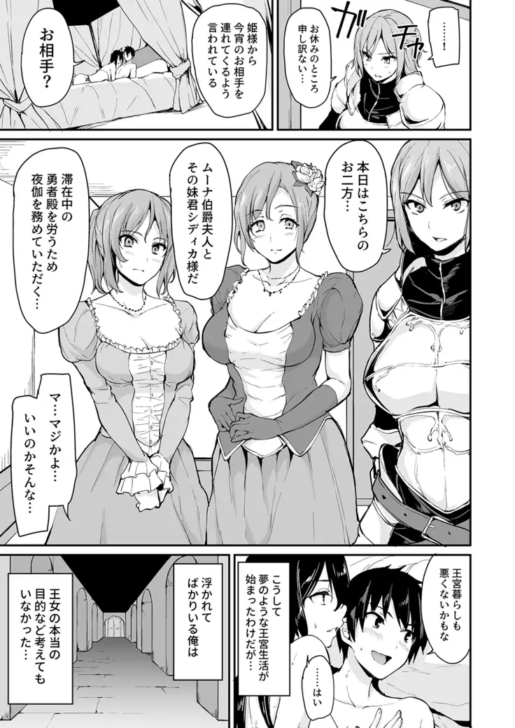 Isekai Harem Monogatari 3 - Tales of Harem 3-3.5