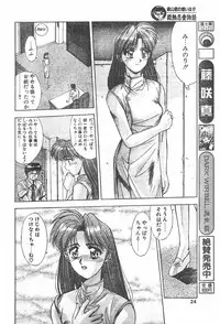 CANDY TIME 1995-10