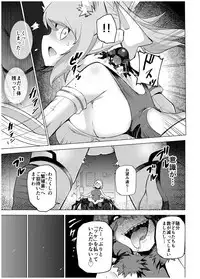 Juukan Senki Chihiro