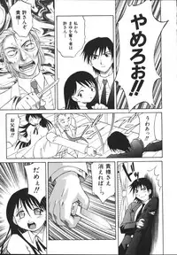 [Takaoka Motofumi] Mayu Material 2