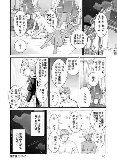 Hatsujou Maid to Goshujin-sama