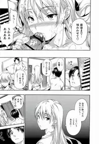 [Tosh] Harem Time