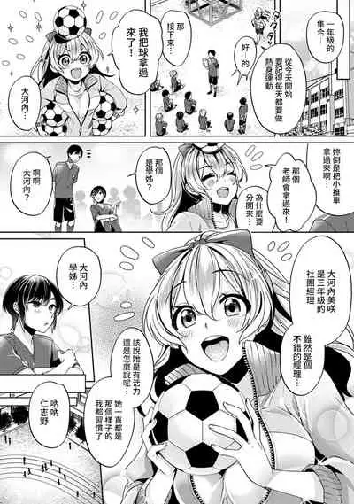 Ookouchi Senpai wa Nekokawaigarishitai Ch.1-4