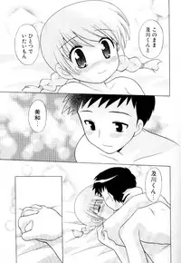[Kotono Wakako] Okusama DE Naito Vol.3