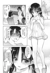 (C90) [AquaDrop (Mikami Mika)] Odekake Sex [Chinese] [嗶咔嗶咔漢化組]