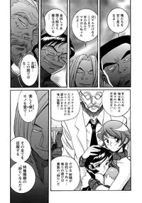 [Kojima Miu] Tokubetsu Shinsatsushitsu 4