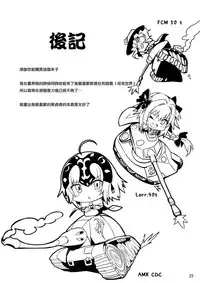 (C92) [Saiki Industrial (SaikiRider)] Tokimeki Avenger (Fate/Grand Order) [Chinese] [無邪気漢化組]