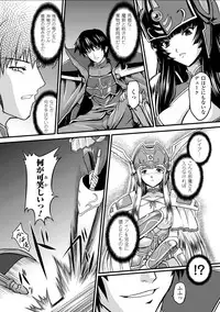 [inoino, Tamaru Makoto] Ikusa Otome Valkyrie 2 "Shuyo, Midara na Watashi o Oyurushi Kudasai..." [Digital]