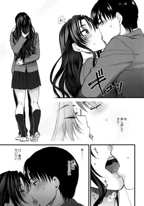 Yawaraka na Taion