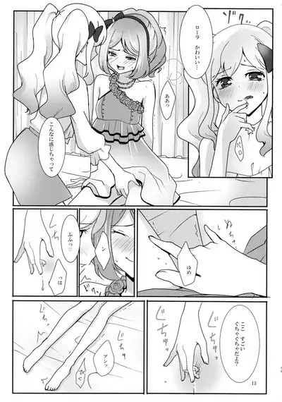 Anata ga Dress o Matottara