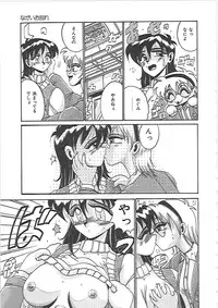 [Irotsuki Sakari] Ayane-chan de Asobou!