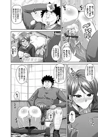 [Nikusoukyuu.] Aphrodisiac Switch