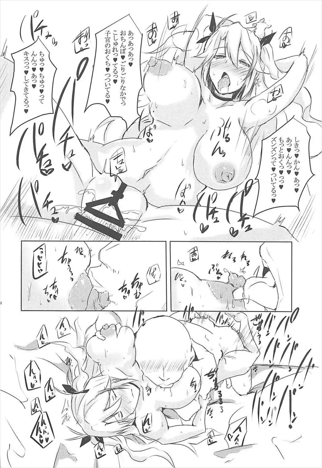 巨乳艦一斉胸射訓練