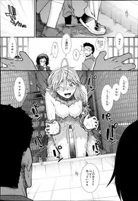 [Ariga Tou] Trancelight