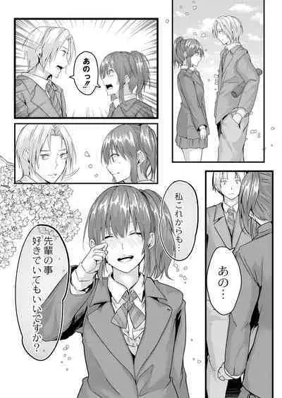 Kono Koi wa, Kitto Amai.