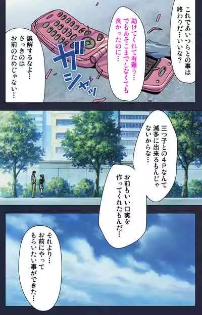 Gakuen no Shuryousha Kanzenhan