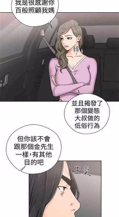 解禁：初始的快感1-103 中文翻译（完结）
