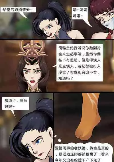[King} Concubines