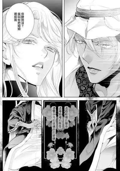 断罪的微笑 01-07