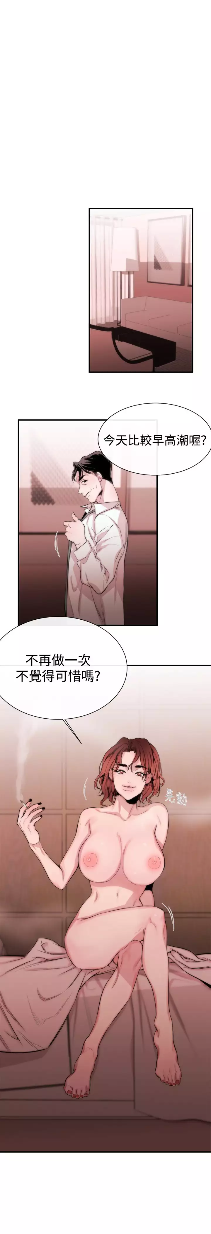 Female Disciple 女助教 Ch.1~8 中文