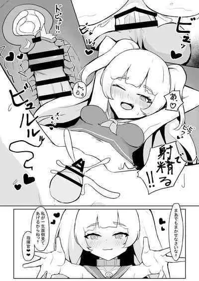 Batchi to etchi