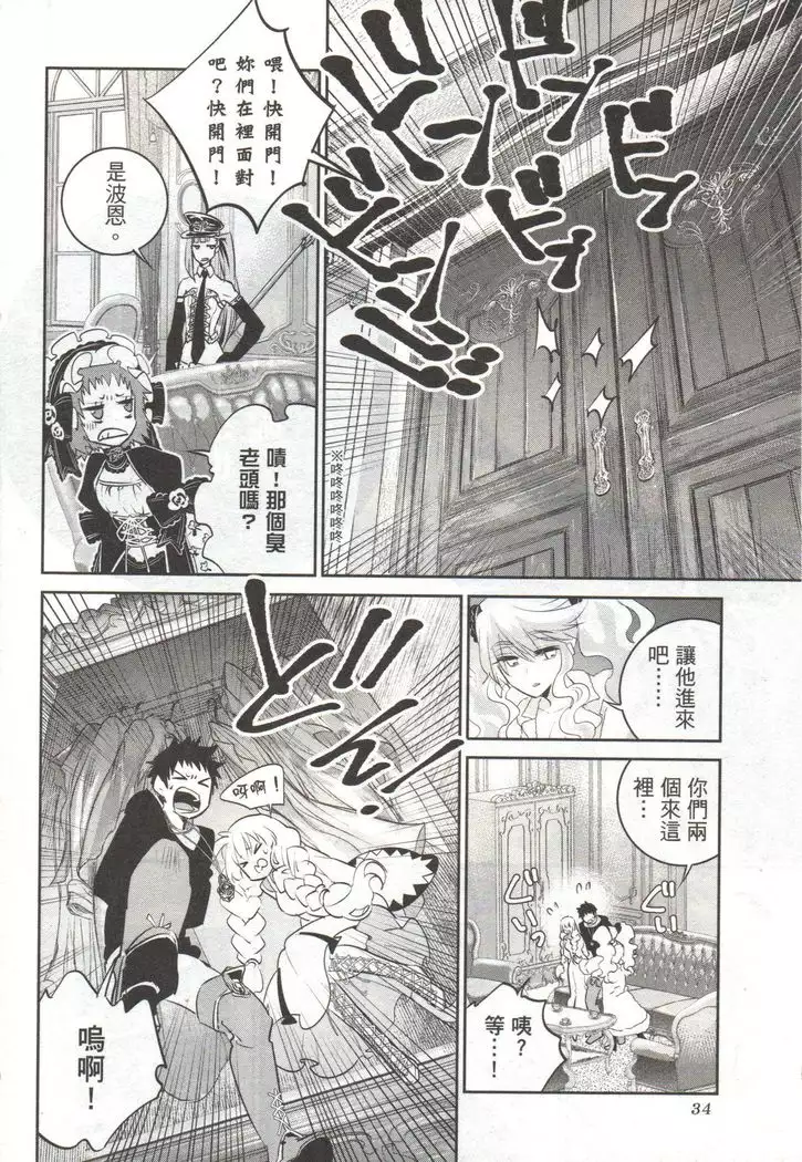 Final Fantasy Lost Stranger Vol.03