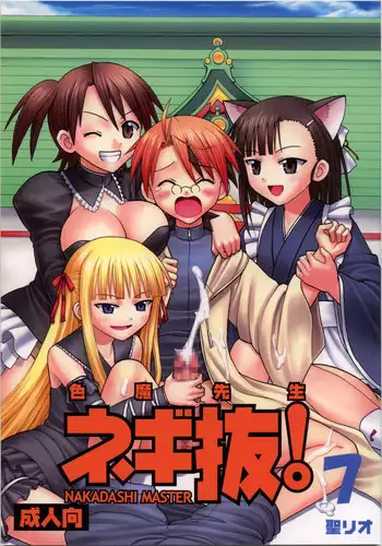 Muchimuchi Sensei | Voluptuous Teacher