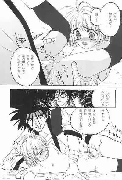 SAKURA SECOND