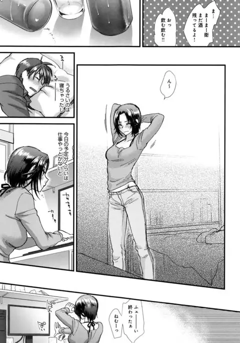 Yawaraka na Taion