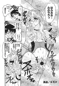 [Harukaze Saki] Zettai Reido