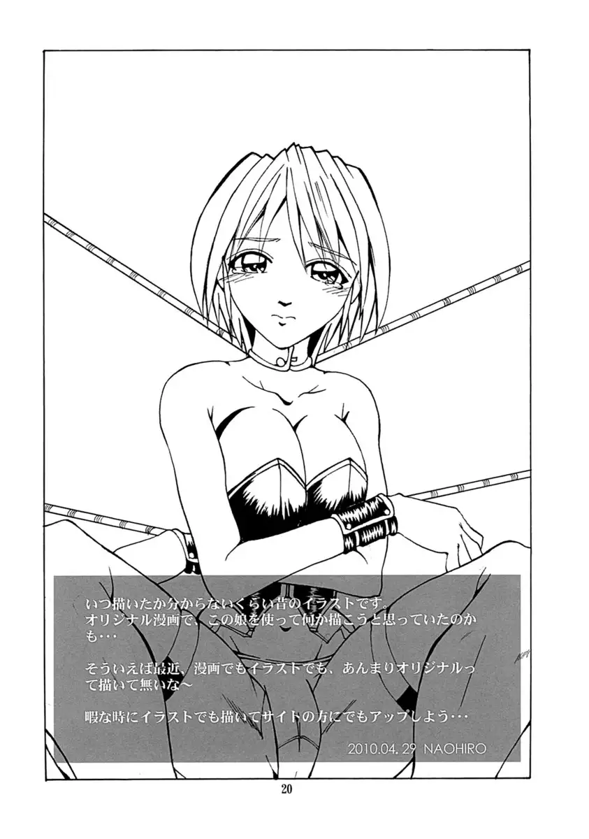 Asuka's Diary 1
