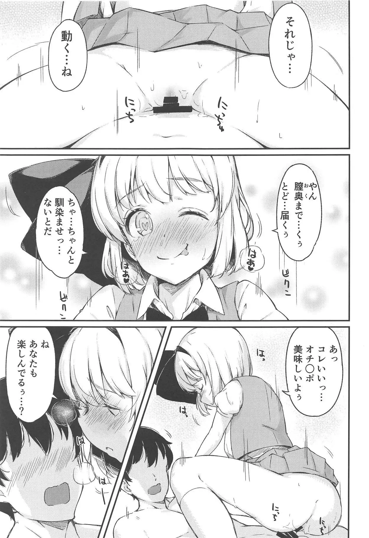 Niwashi no Musume to Tanoshii Kozukuri Sex