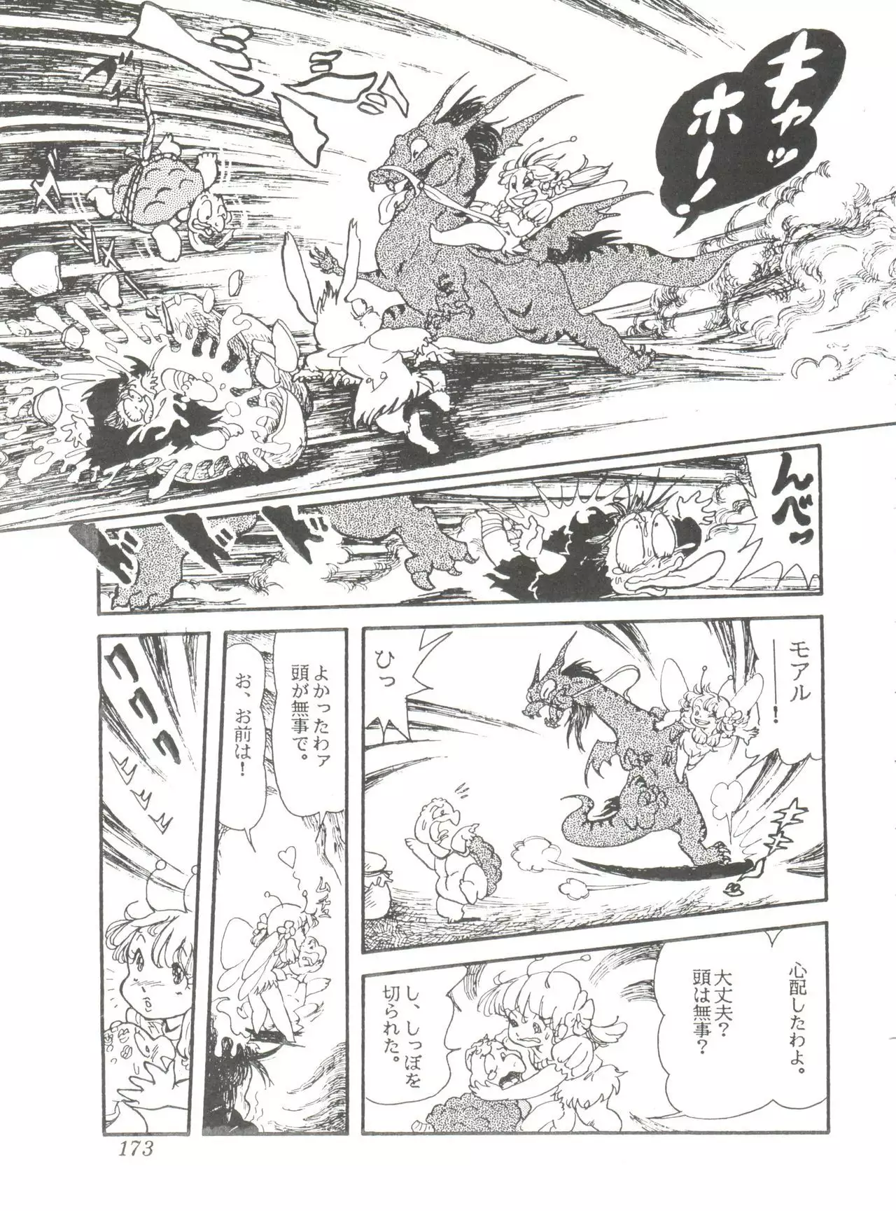 Comic Media Vol.2
