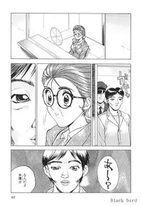 [Hayakawa Mamoru] Ijou Seiyoku