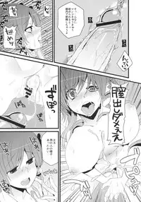(C80) [Fuguri (Shindou)] Sanae-san Enkou desu yo (Touhou Project)