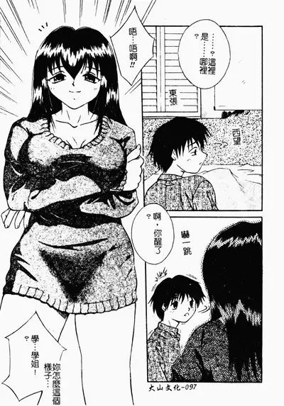 凌辱コレクター
