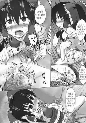 Toraware no Miko